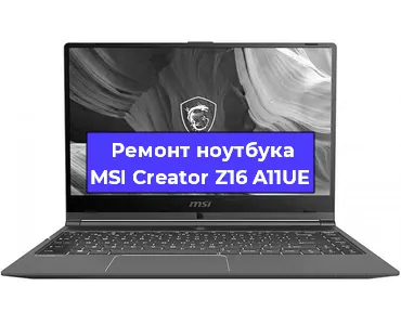 Апгрейд ноутбука MSI Creator Z16 A11UE в Екатеринбурге